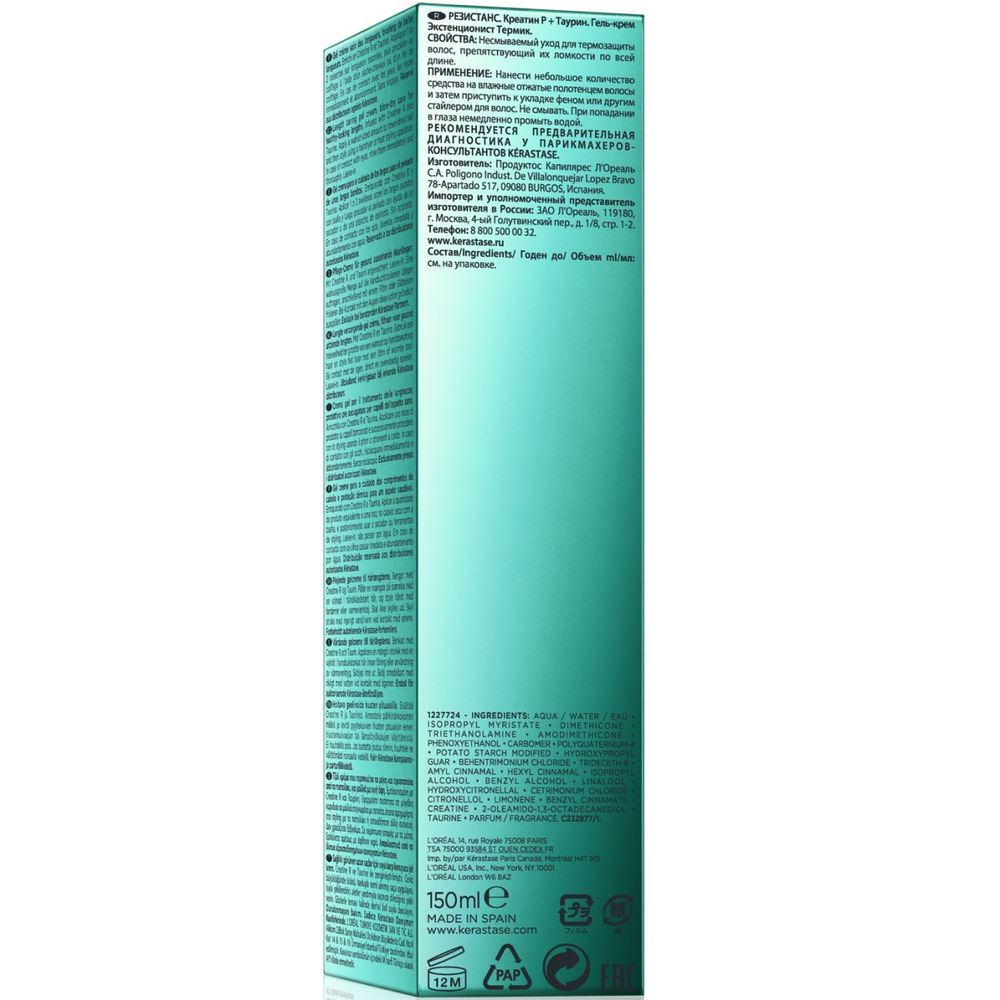 Kérastase Résistance Extentioniste Thermique 150 ml